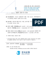 2024.04.11 - 금융시장국 - 2024년 3월중 금융시장 동향 - F