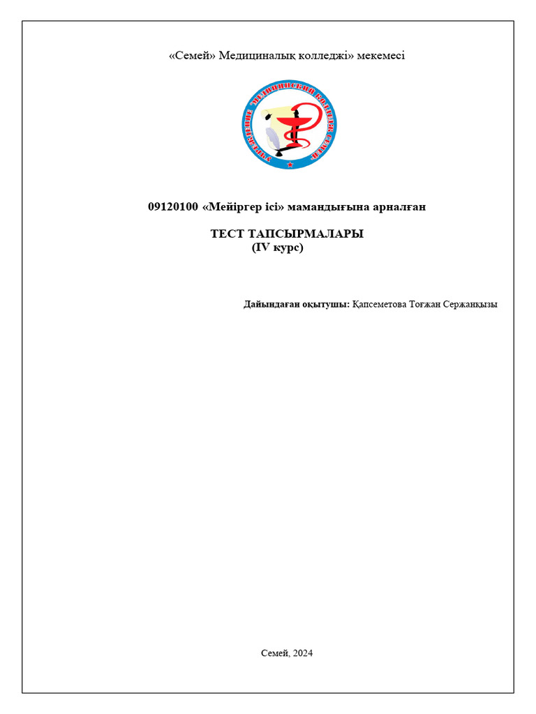 Медбикемен үштік