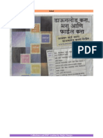 Sakal: Collections and PDF Creation by Majhi Duniya