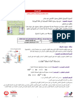 الاعمدة