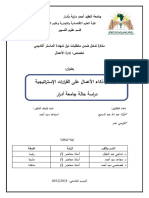 أثر نظم ذكاء الأعمال على القرارات الإستراتيجية