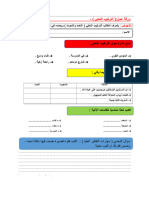 ورقة عمل النعت