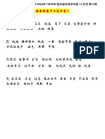 低年级华语书写班 11月份 第3周