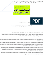 الدعم النفسي لزوهري الذي تشن عليه حروب شرسة - ٠٩-مايو-١٧ - ٤٨ - ٠٠