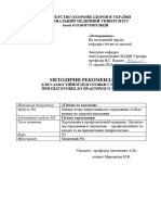 Тема 6 Харчування в профілактичній медицині