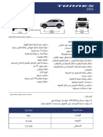 عبدالله صالح البازعي للسيارات MY24-TORRES PDF