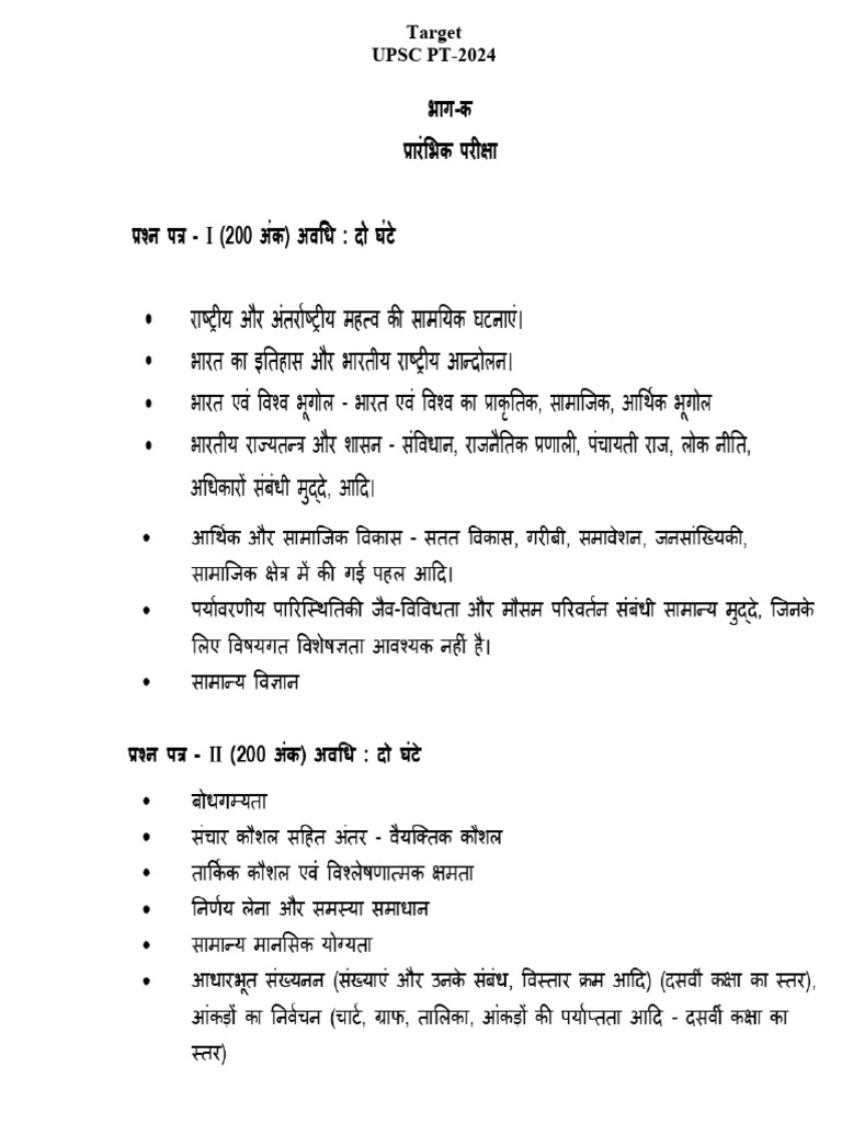 UPSC SYLLABUS 2024 PDF DOWNLOAD IN ENGLISH intelligence overview
