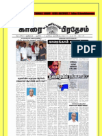 Karaikal Union Territory Struggle Group: News Archives 1. Editor N.Nandhivarman