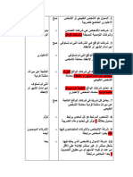 اختبار ضريبة الدخل-1