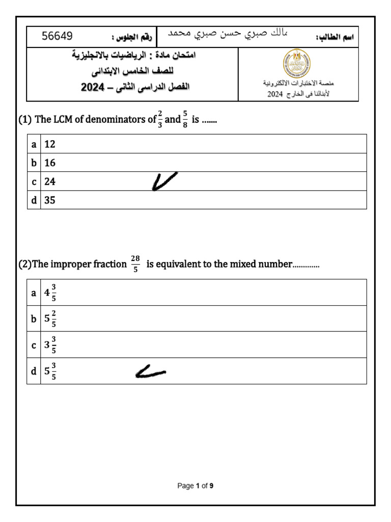 Math Malik | PDF