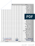 المرحلة الرابعة A