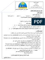 إدارة وتسويق تقنية