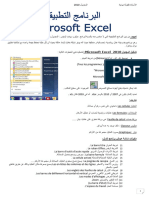 Cours Excel 2010