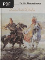 Туртастағы орыс қызды қалай сигиуге болады