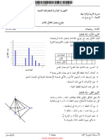 Dzexams 1as Mathematiques 459343