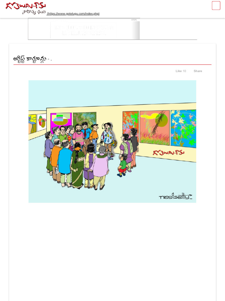 Artist Cartoons | PDF