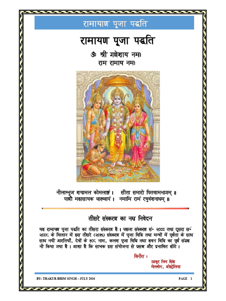 ramayan-pooja-vidhi-pdf