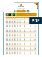 مواقيت الصلاة