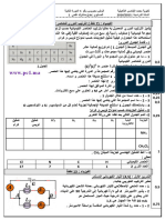 c1 s2 PC TC Ar 20152016 Prof - Rabia (1) (WWW - Pc1.ma)