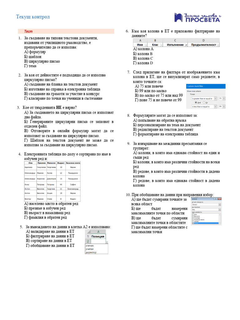 9kl IT Test1 TK | PDF