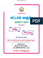 Std08 III Tamil