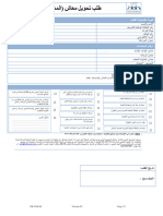 Formulaire Demande +reversion Arabe