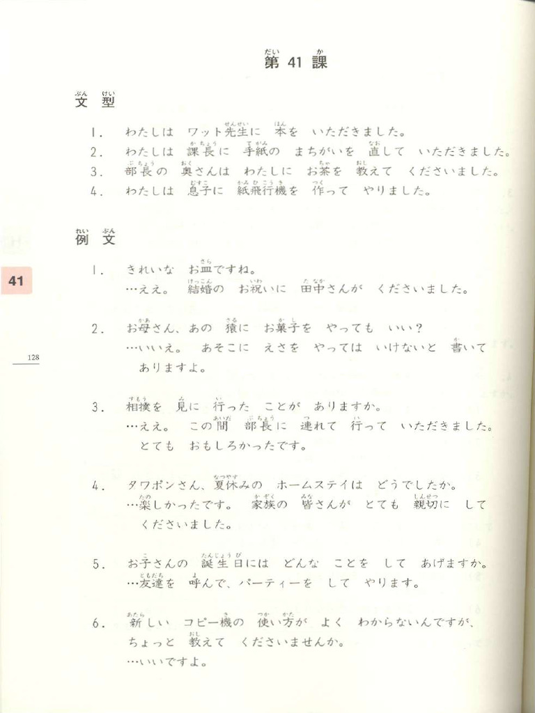 Libro Minna No Nihongo N4 Tema 41 Pdf