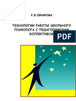 Курсовая работа по теме Основные идеи и представители педагогики сотрудничества