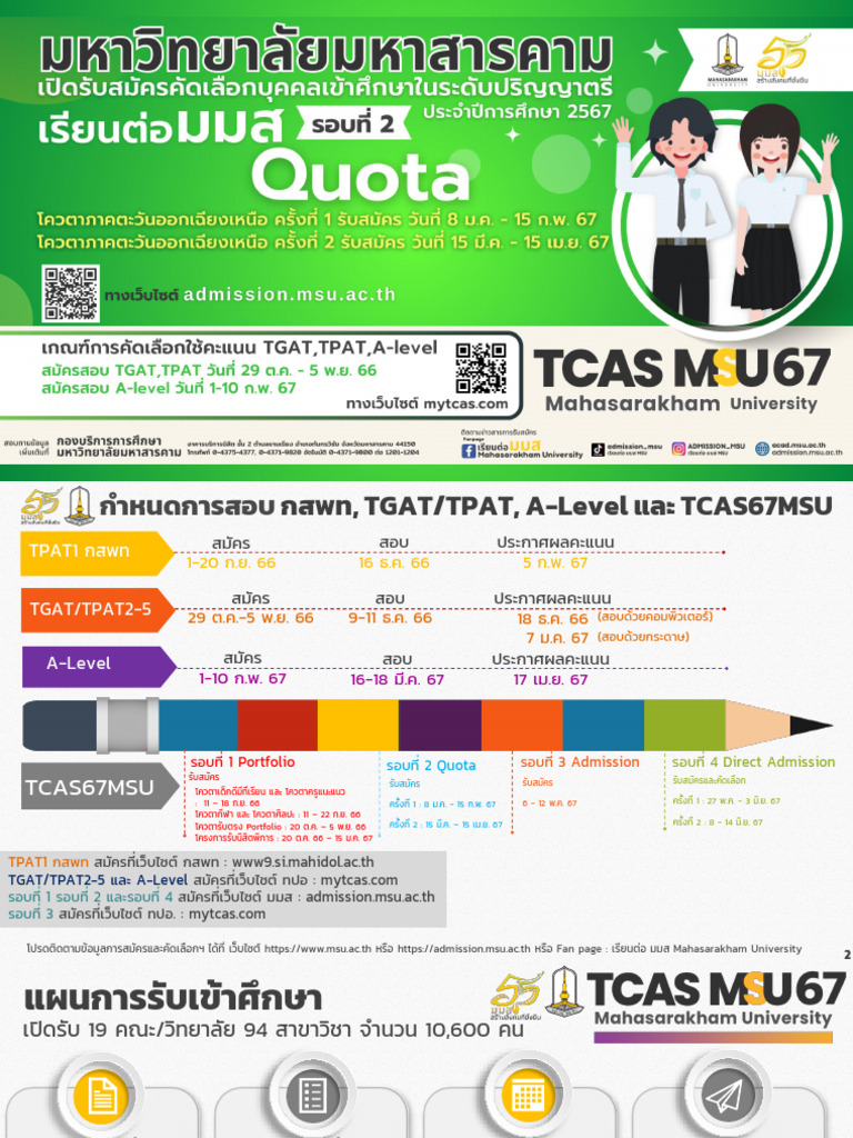 Quota Msu 67 | PDF
