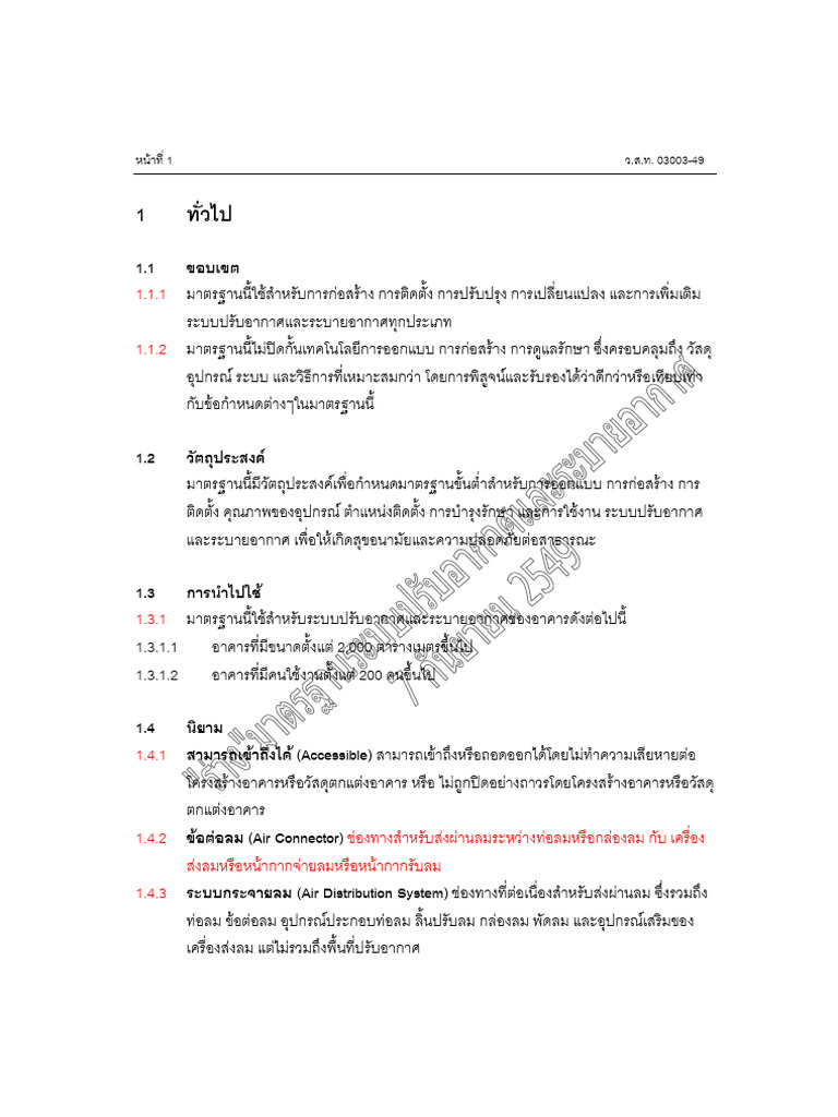 Eit ST 002 | PDF