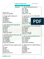 General Science Objective PDF ALL Exams: Pratiyogita Darpan Current Affairs & GK Paper Notes