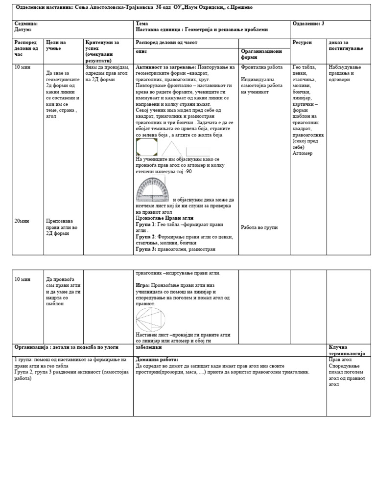 3 Odd 2d Formi-Prav Agol | PDF