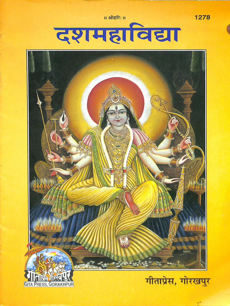 dash-mahavidya-gita-press-gorakhpur-pdf