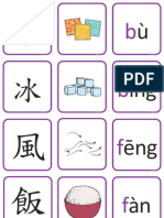 漢語拼音 b p m f