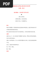 但愿呼我的名为旅人：松尾芭蕉俳句300 (松尾芭蕉) (Z-Library) | PDF