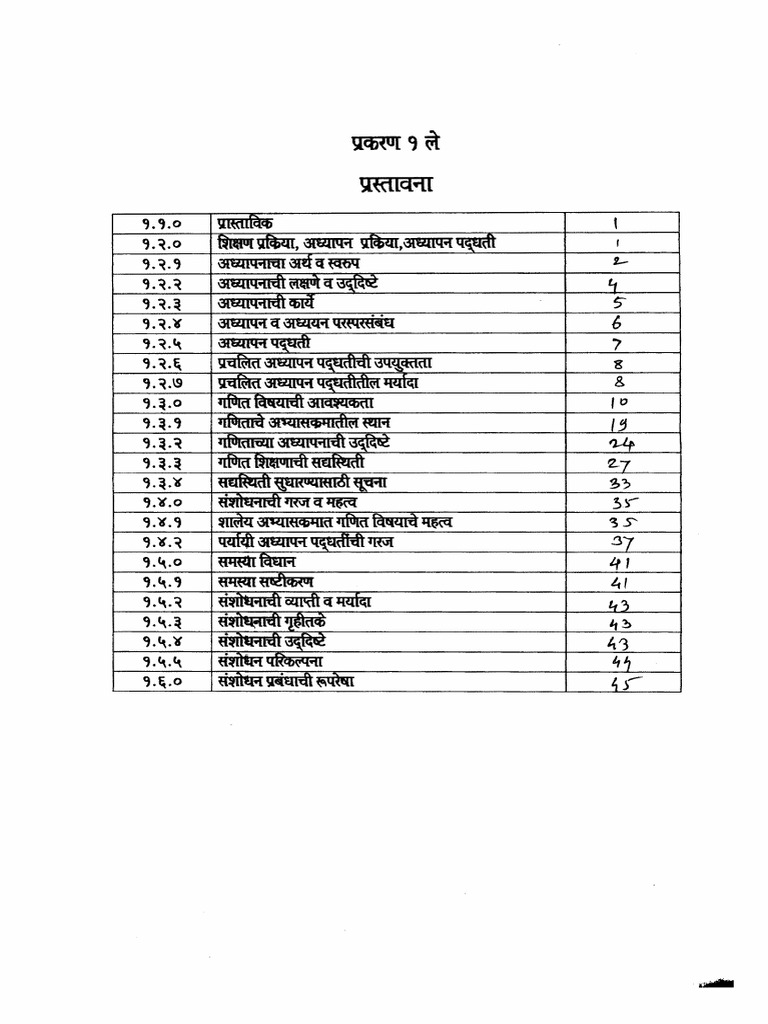 05 Chapter 1 | PDF