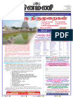 Dinamani Chennai 07-03-2024