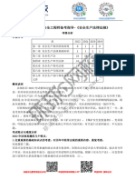 2023年注册安全工程师备考指导及学习计划 《安全生产法律法规》