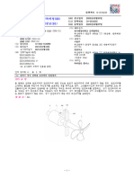 10-2516235-등록공보