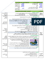 مذكرات السنة 3 ابتدائي في الرياضيات المقطع 04 درس 17 حل مشكلات 4 موقع المنارة التعليمي