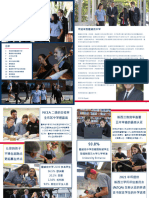 International Prospectus - Simplified Chinese