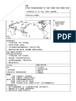 J3章4notes