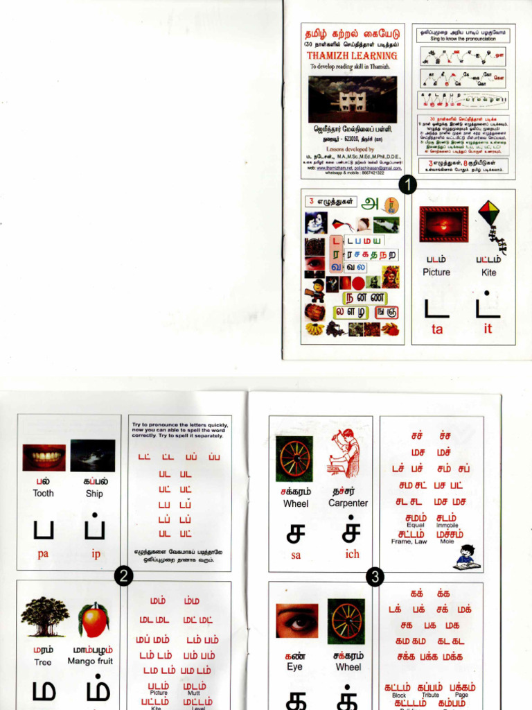 Tamil Book Pdf