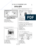 제2023학년도 고2 3월 모의고사 과학