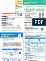 (누리집용) 학부모용지원비신청및바우처카드발급안내장