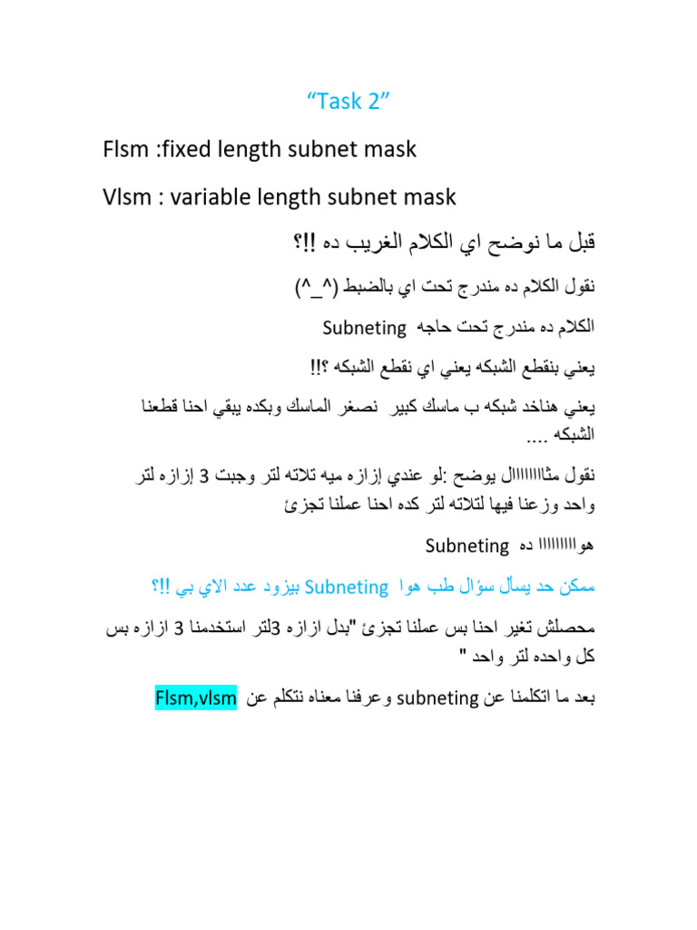 FLSM&VLSM | PDF