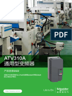 ATV310变频器产品目录-中文(2022.09)