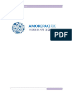 경영전략화장품 산업 아모레퍼시픽amore Pacific의 성공