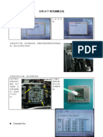 古河S177常见故障调整方法