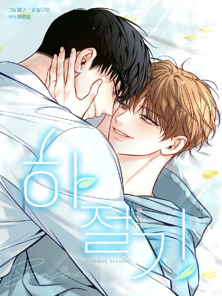 Extra 3 (Summer Season) | PDF